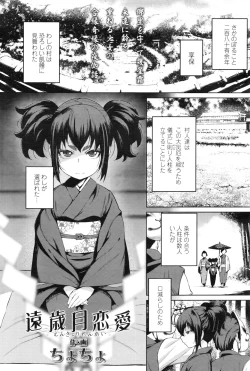 Page 174 of Towako Ichi