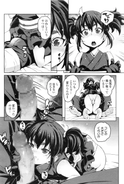 Page 179 of Towako Ichi