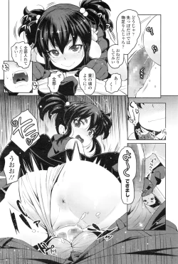 Page 183 of Towako Ichi