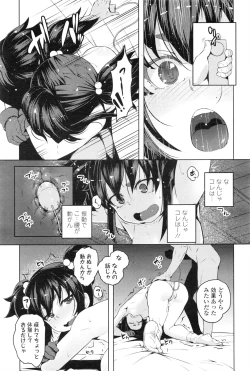 Page 186 of Towako Ichi