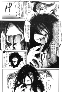 Page 236 of Towako Ichi