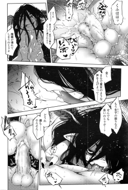 Page 243 of Towako Ichi