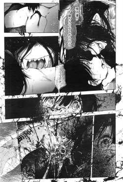 Page 246 of Towako Ichi