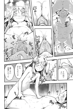 Page 31 of Towako Ichi