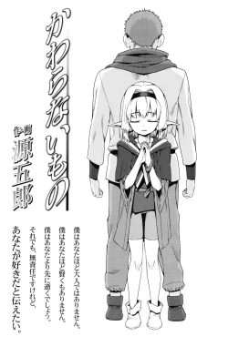 Page 352 of Towako Ichi