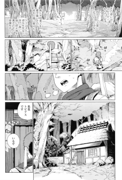 Page 353 of Towako Ichi