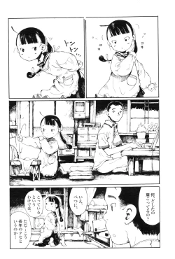 Page 389 of Towako Ichi