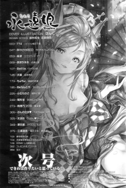 Page 395 of Towako Ichi