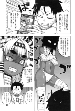 Page 56 of Towako Ichi