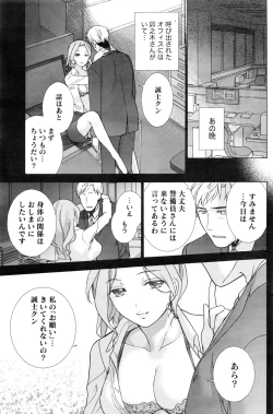 Page 112 of Monthly Vitaman 2016-08