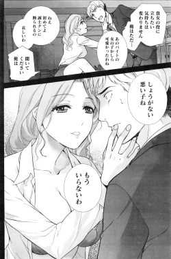 Page 113 of Monthly Vitaman 2016-08