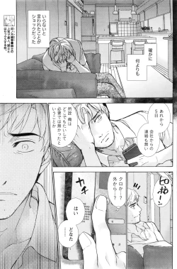 Page 114 of Monthly Vitaman 2016-08