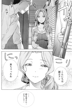 Page 115 of Monthly Vitaman 2016-08