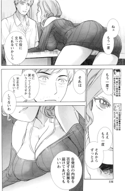 Page 117 of Monthly Vitaman 2016-08