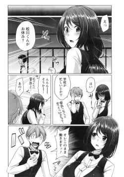 Page 11 of Monthly Vitaman 2016-08