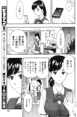 Page 136 of Monthly Vitaman 2016-08