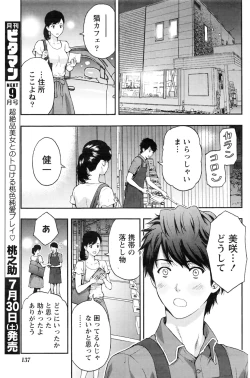 Page 138 of Monthly Vitaman 2016-08