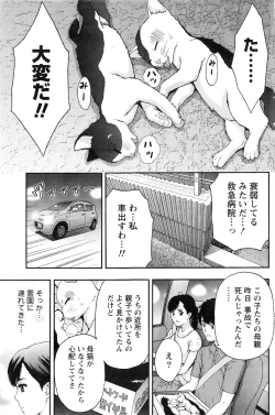 Page 140 of Monthly Vitaman 2016-08