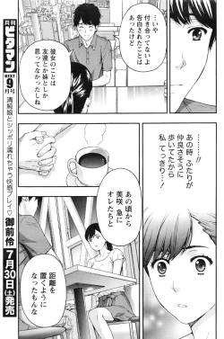 Page 144 of Monthly Vitaman 2016-08