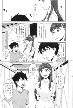 Page 163 of Monthly Vitaman 2016-08