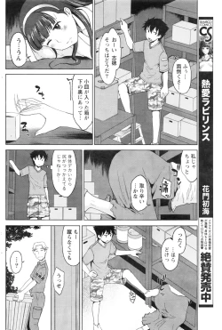 Page 167 of Monthly Vitaman 2016-08