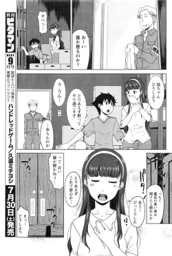 Page 168 of Monthly Vitaman 2016-08