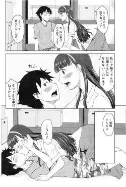 Page 173 of Monthly Vitaman 2016-08