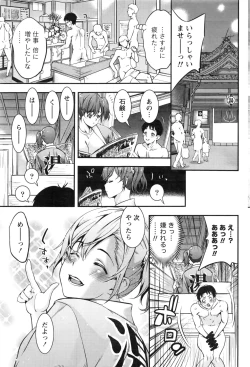 Page 188 of Monthly Vitaman 2016-08