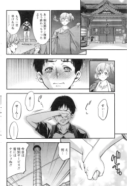 Page 191 of Monthly Vitaman 2016-08