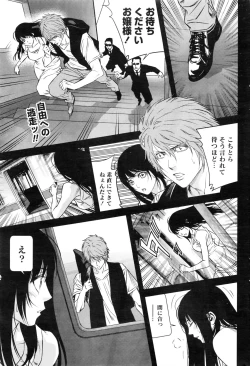 Page 206 of Monthly Vitaman 2016-08