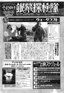 Page 244 of Monthly Vitaman 2016-08