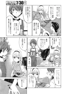 Page 50 of Monthly Vitaman 2016-08