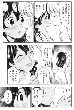 Page 68 of Monthly Vitaman 2016-08