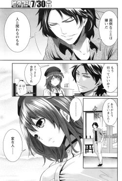 Page 84 of Monthly Vitaman 2016-08