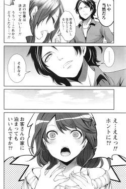 Page 87 of Monthly Vitaman 2016-08