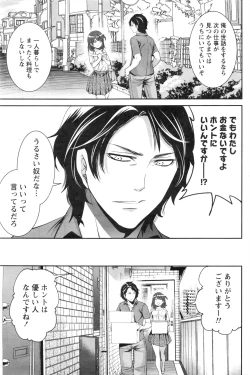 Page 88 of Monthly Vitaman 2016-08