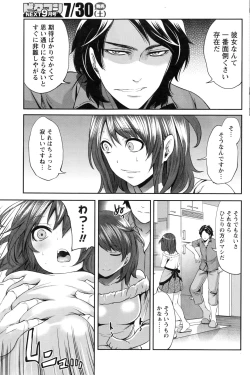 Page 90 of Monthly Vitaman 2016-08