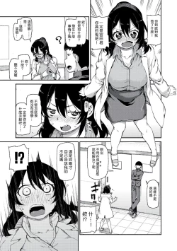 Page 11 of Himitsu no onedari