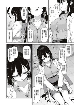 Page 4 of Himitsu no onedari