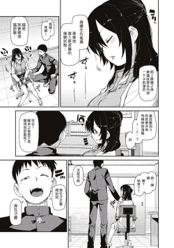 Page 5 of Himitsu no onedari