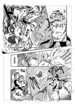 Page 1 of 我が妻となれ勇者♂よ