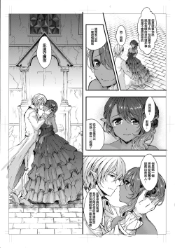 Page 28 of 我が妻となれ勇者♂よ