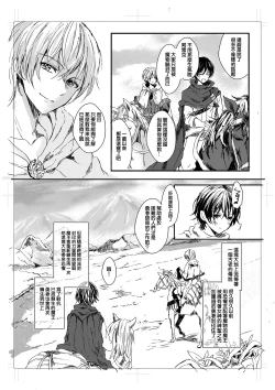Page 3 of 我が妻となれ勇者♂よ