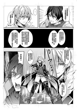 Page 6 of 我が妻となれ勇者♂よ