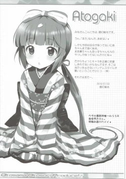 Page 16 of Okosama Okusuri Produce! +