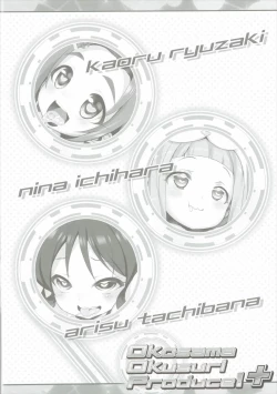 Page 3 of Okosama Okusuri Produce! +
