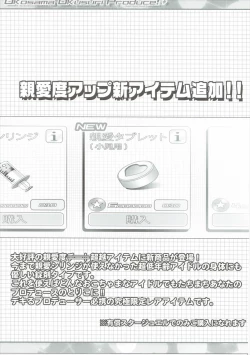 Page 4 of Okosama Okusuri Produce! +