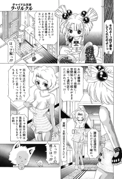 Page 107 of Child Tenshi La Rirukuru