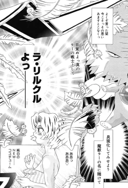 Page 110 of Child Tenshi La Rirukuru