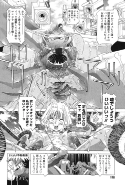 Page 116 of Child Tenshi La Rirukuru
